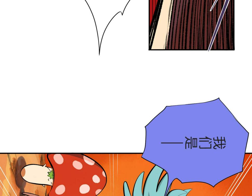第四回  「菌人」（上)39