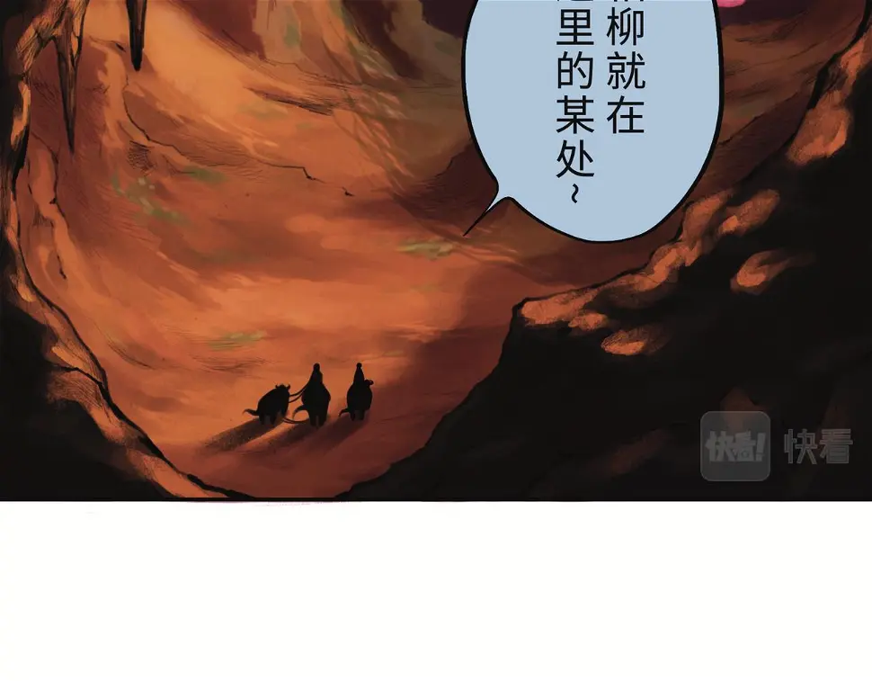 第二回 「相柳」20