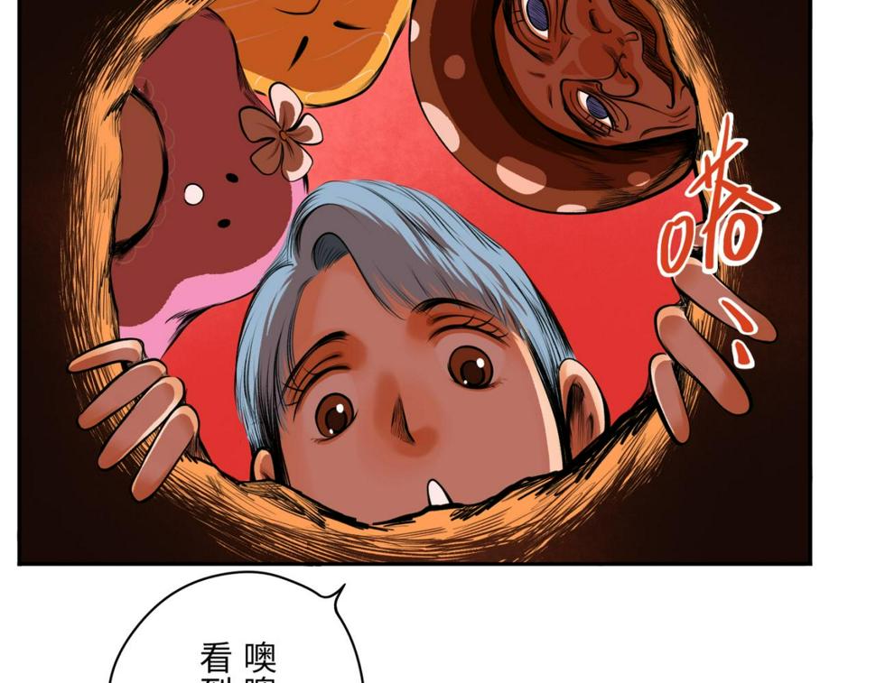 第四回  「菌人」（上)66