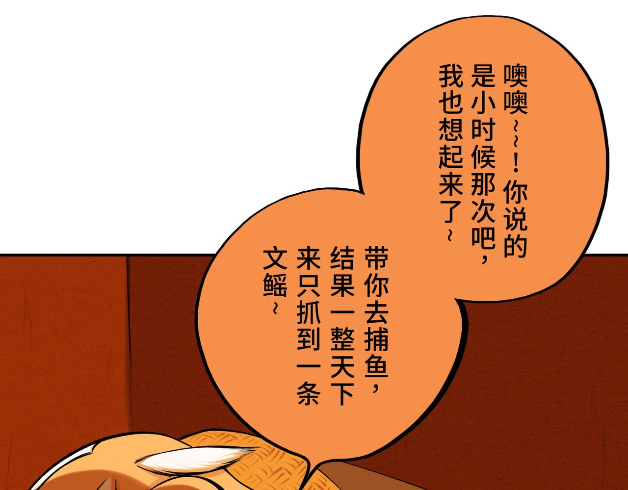 第三回 「祝由师」87