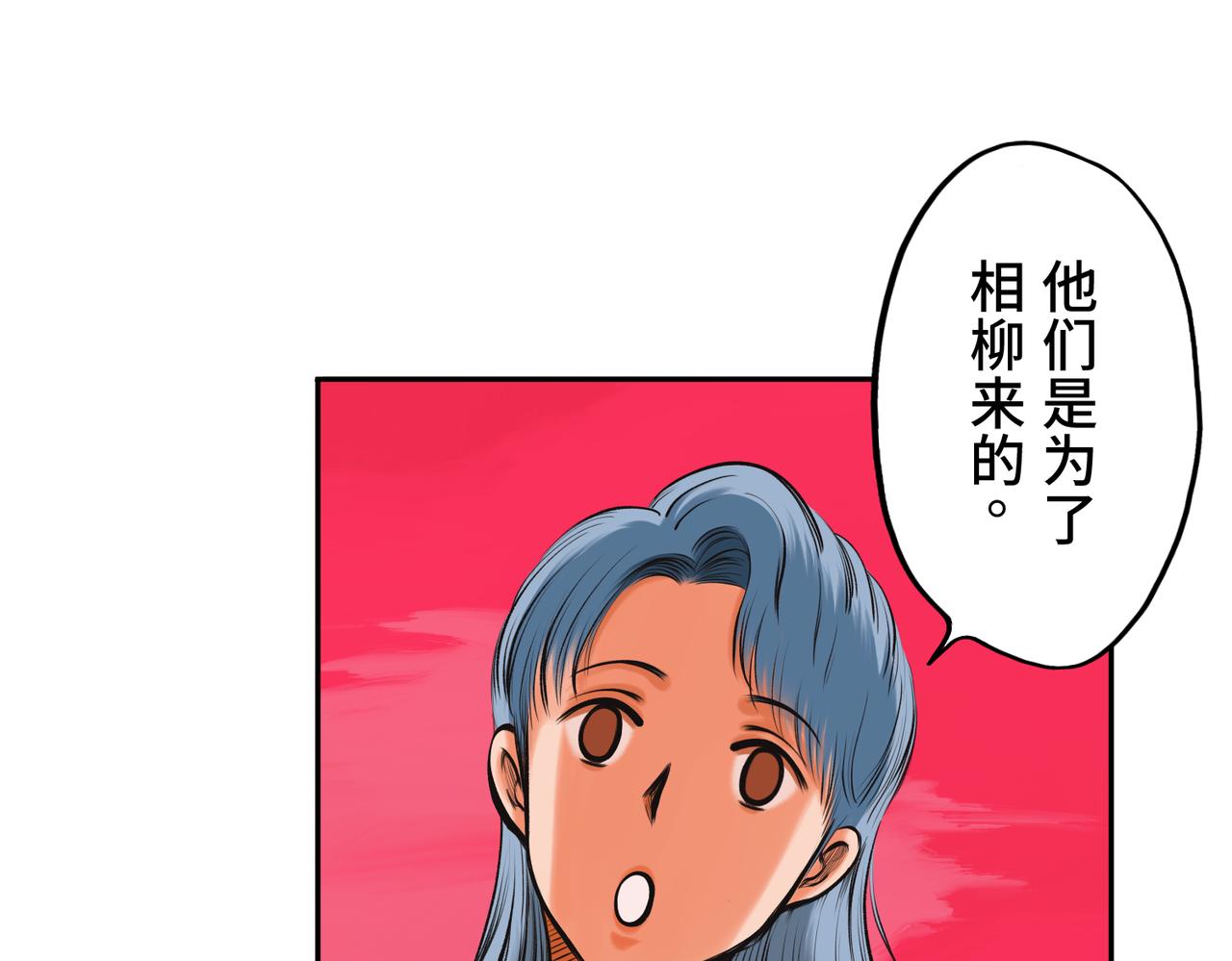 第三回 「祝由师」154