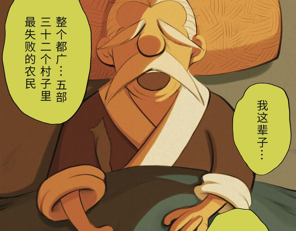 第二回 「相柳」130