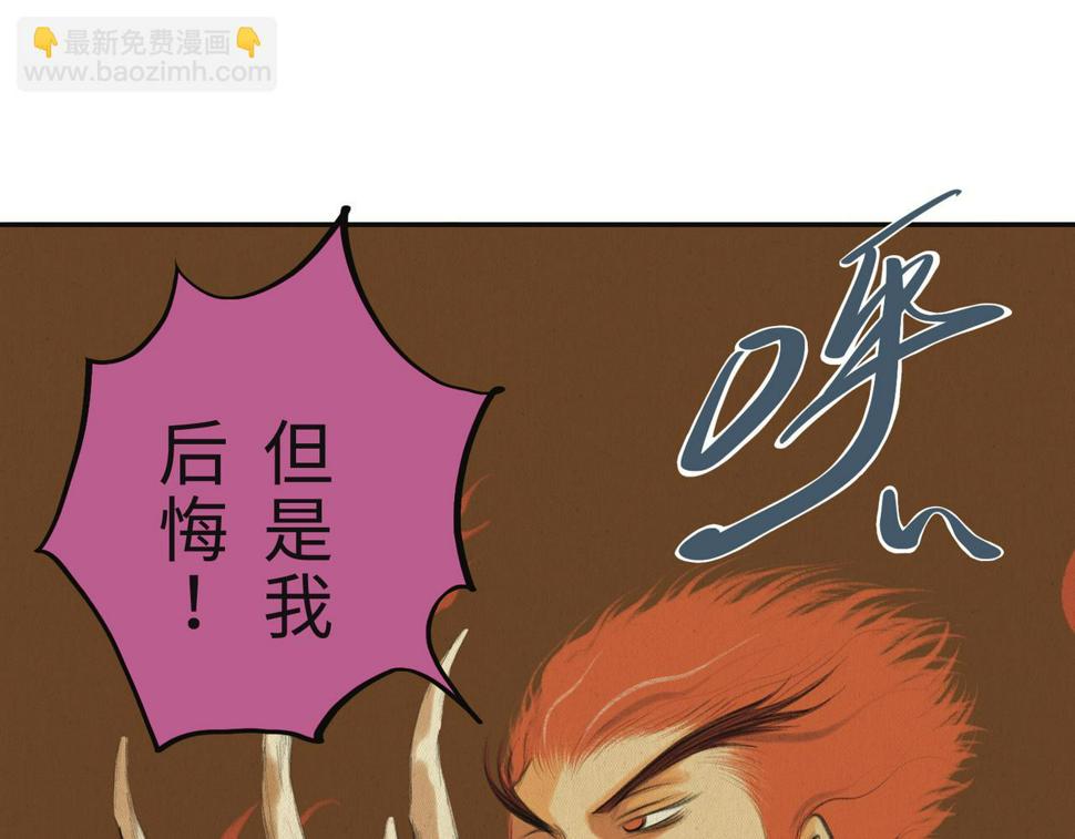 第二回 「相柳」142
