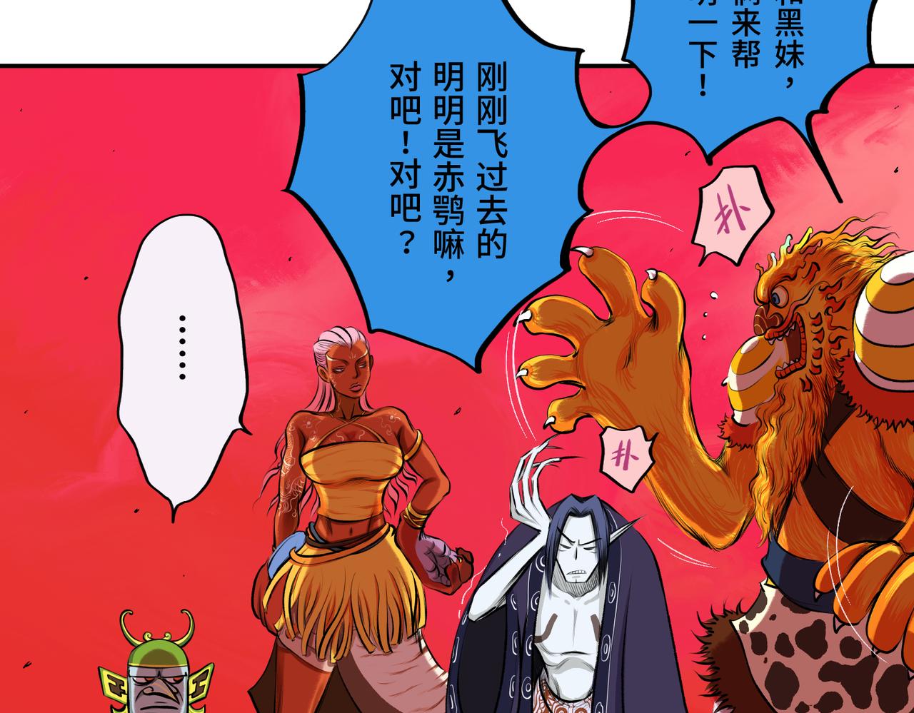 第三回 「祝由师」23