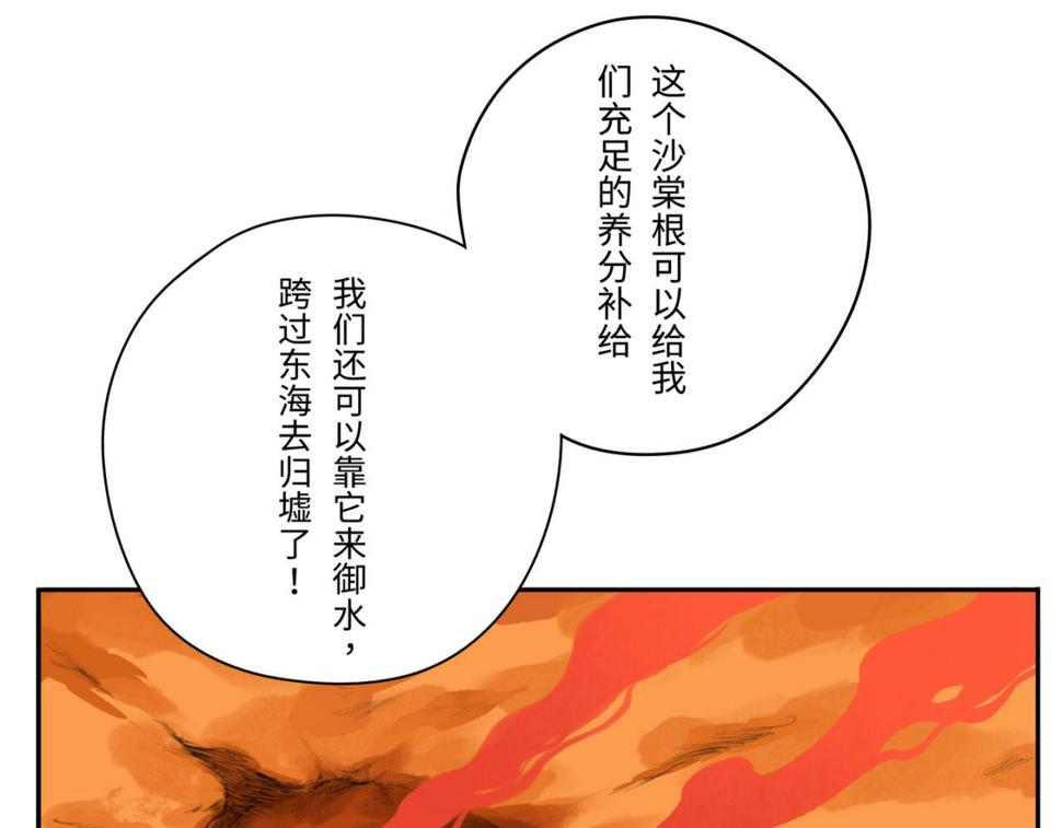 第四回  「菌人」（上)60