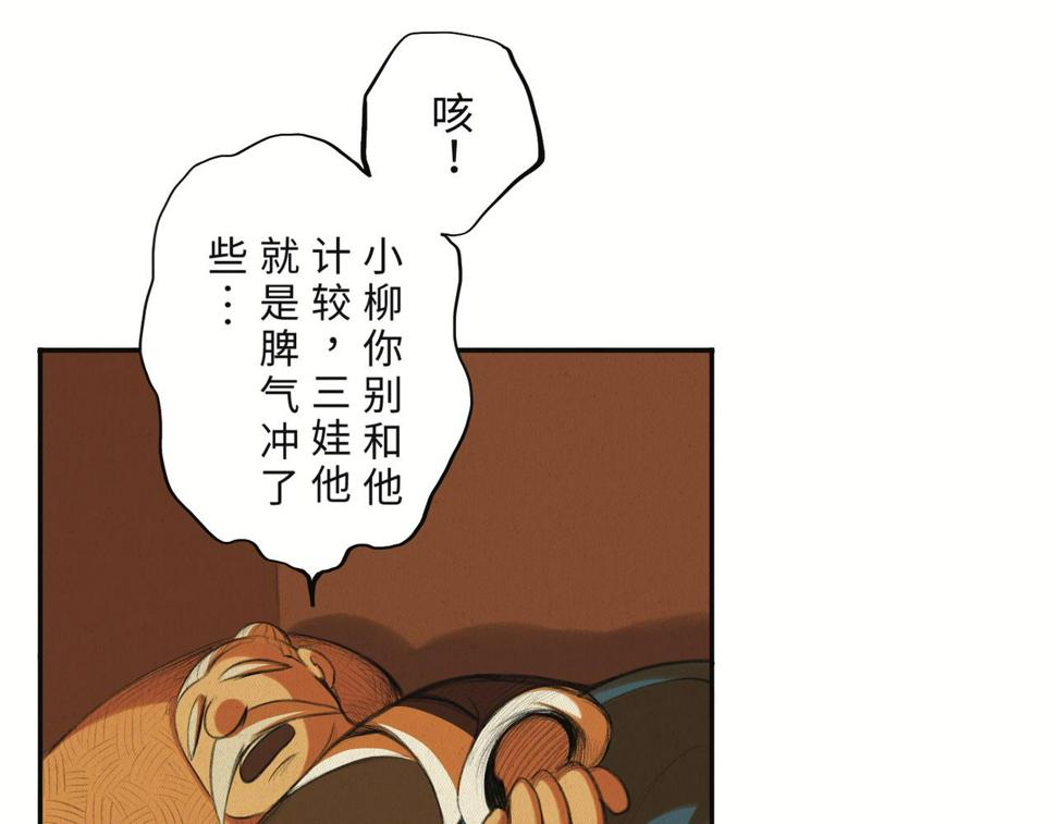 第二回 「相柳」188