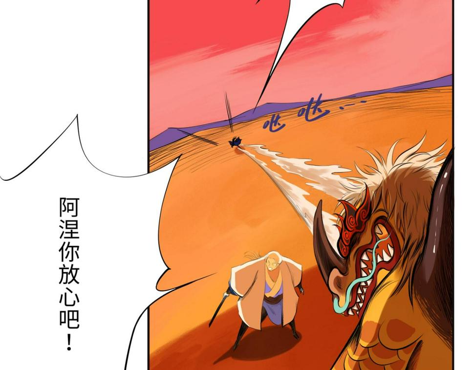 第四回  「菌人」（上)131