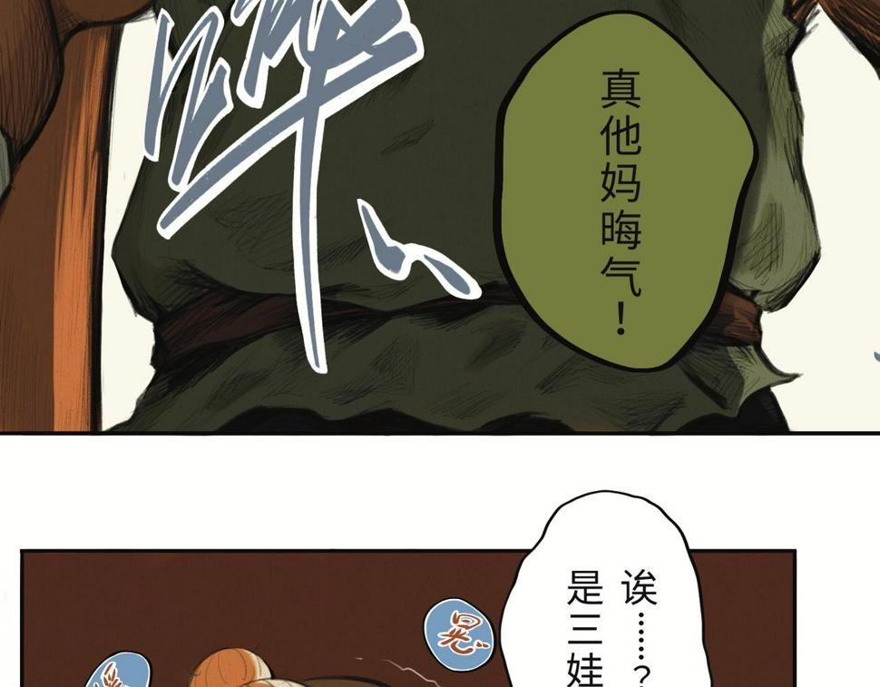 第二回 「相柳」153