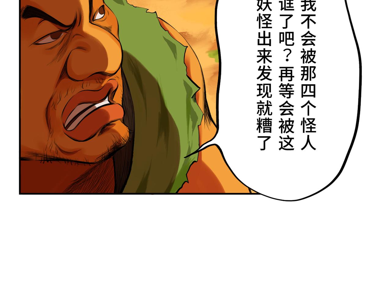 第三回 「祝由师」80