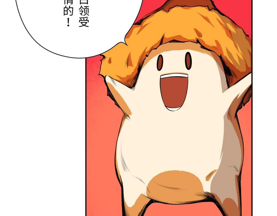 第四回  「菌人」（上)85