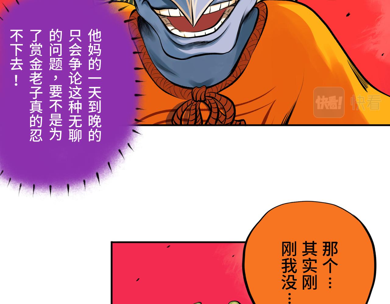 第三回 「祝由师」26