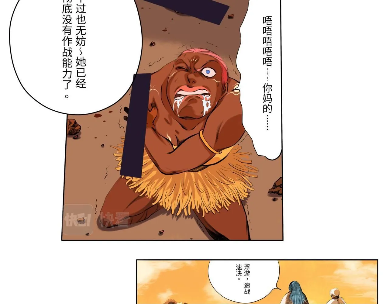 第五回 「兔子与毒蛇」49