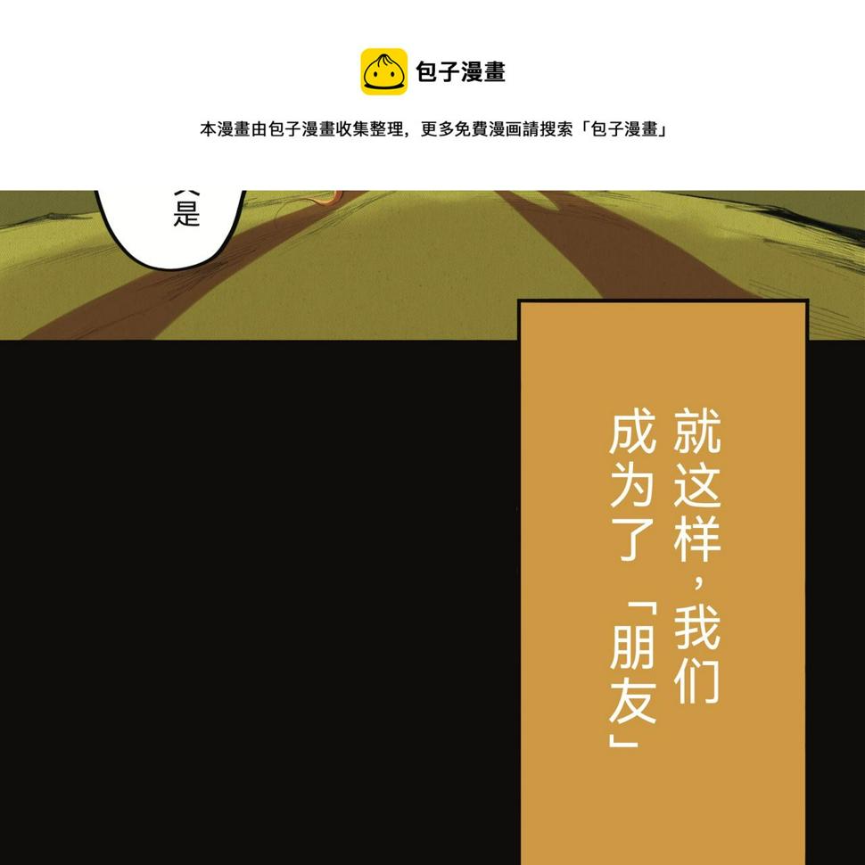 第二回 「相柳」98
