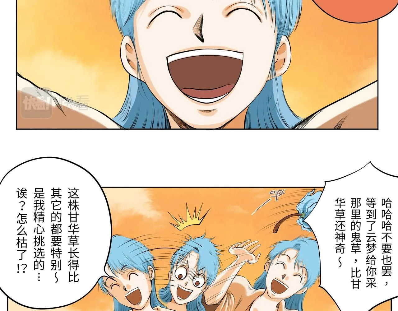 第五回 「兔子与毒蛇」10