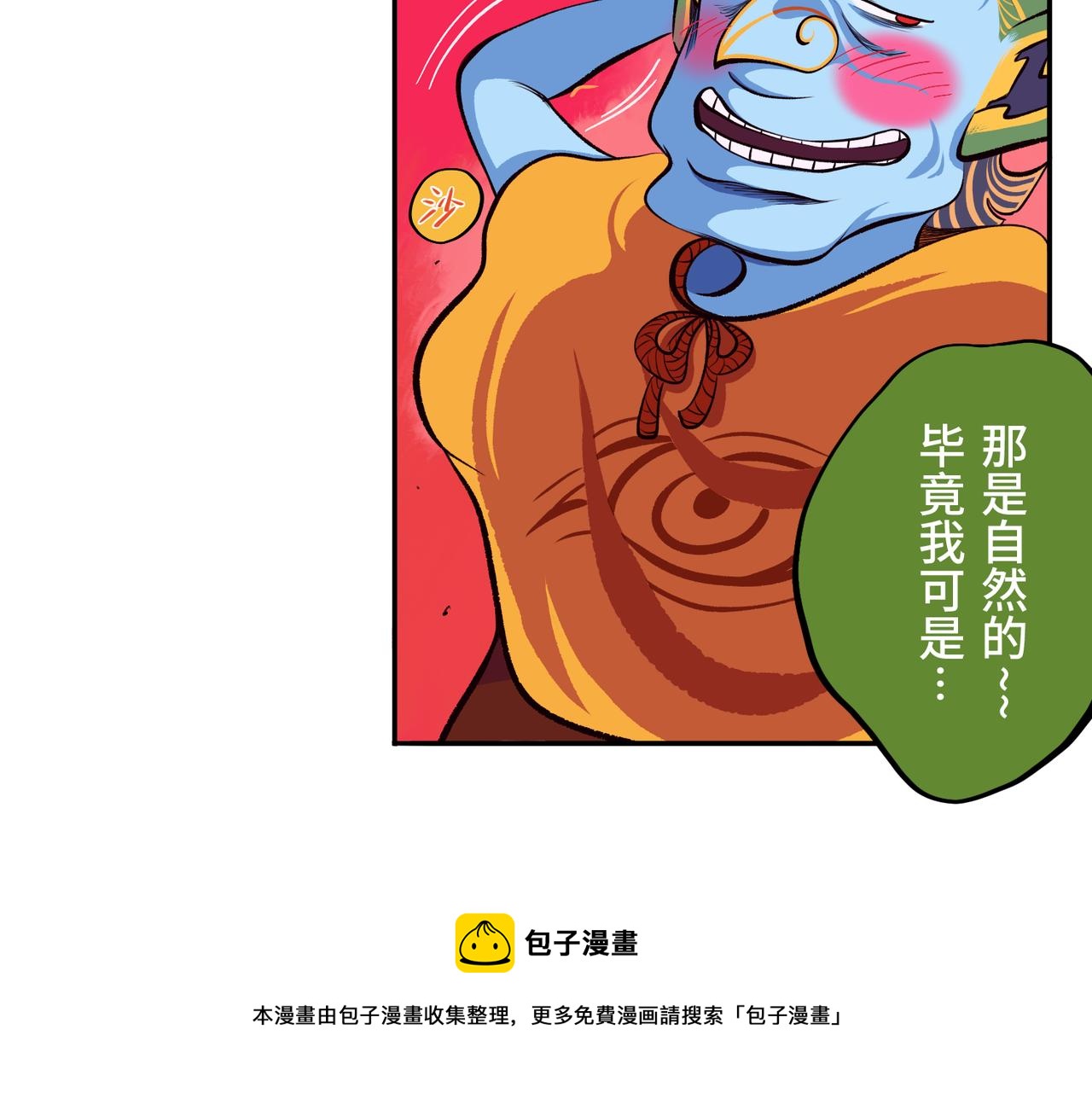 第三回 「祝由师」49