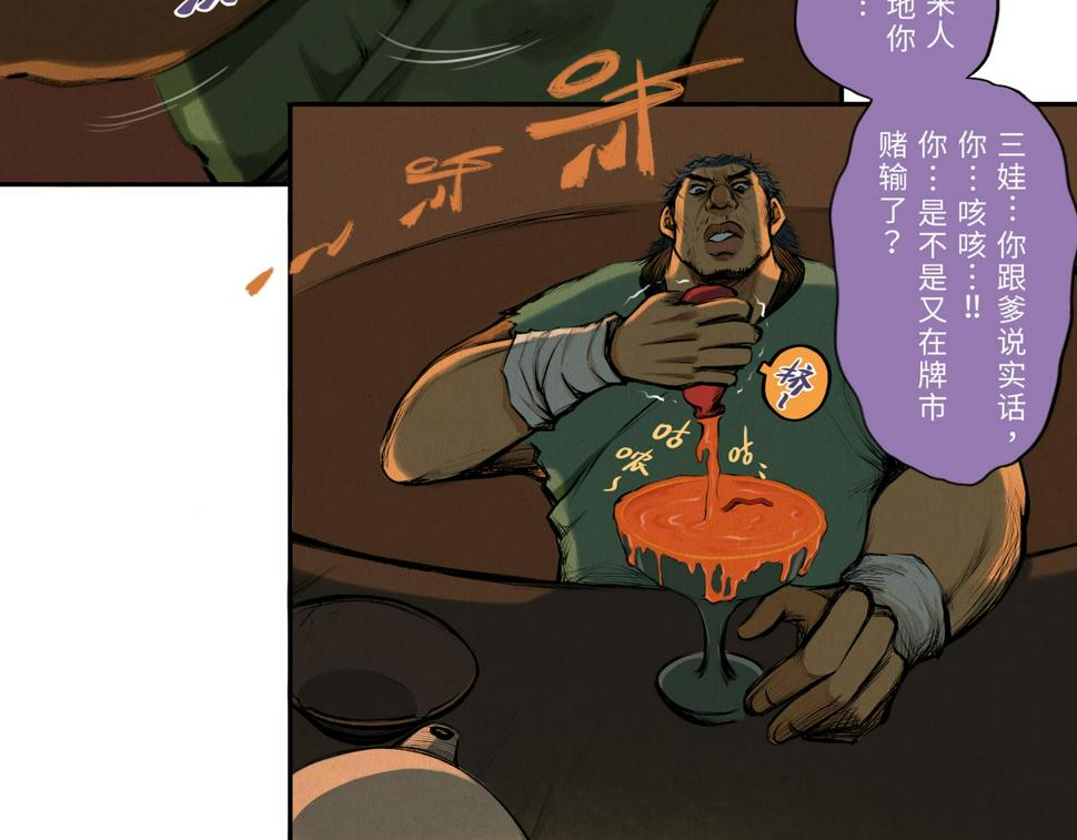 第二回 「相柳」160