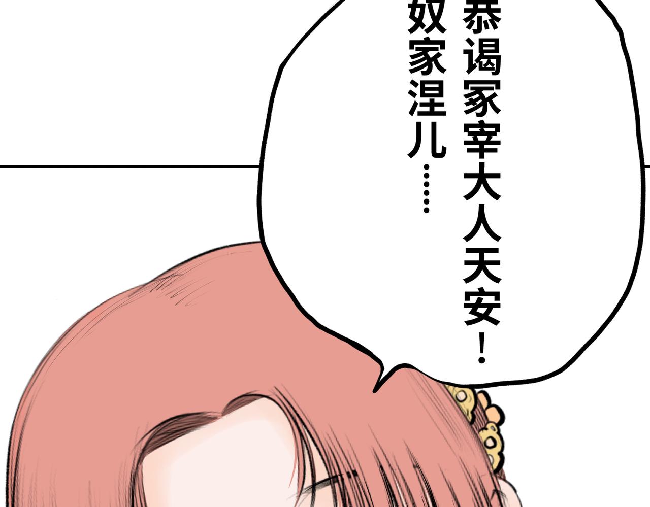 第一回  「家族」120