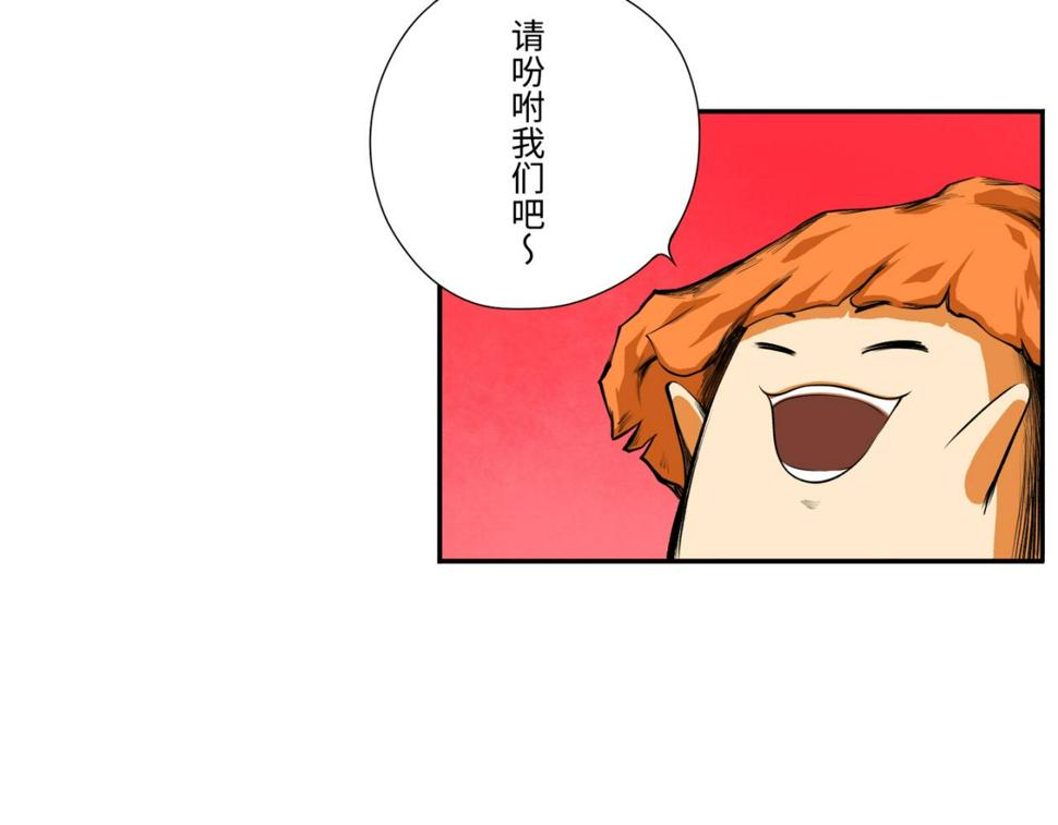 第四回  「菌人」（上)88