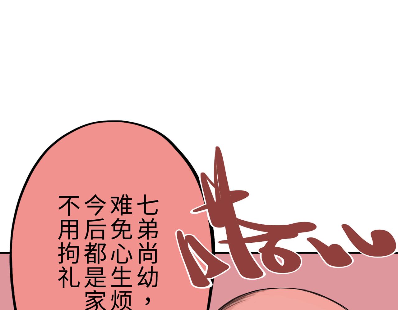 第一回  「家族」156
