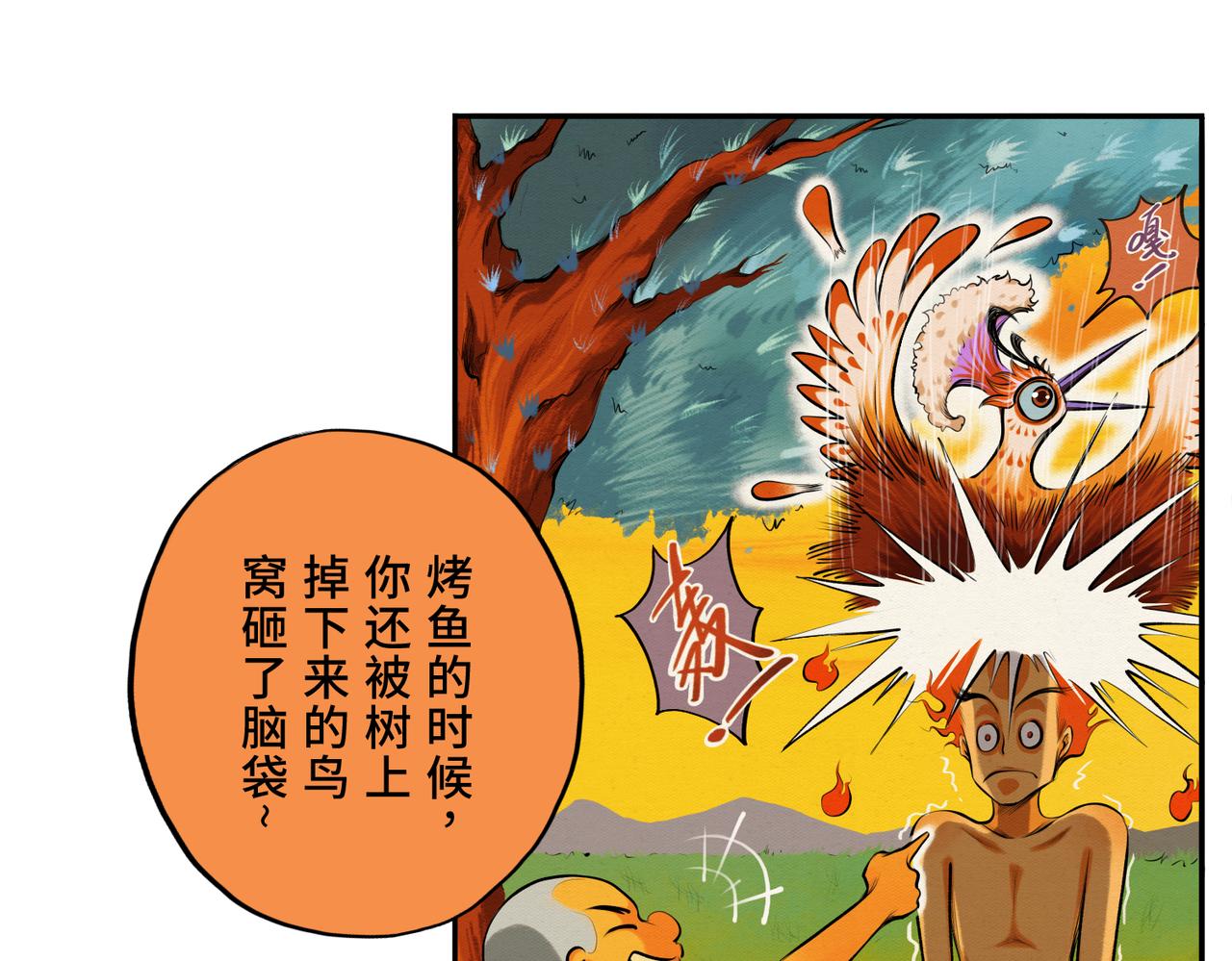 第三回 「祝由师」89