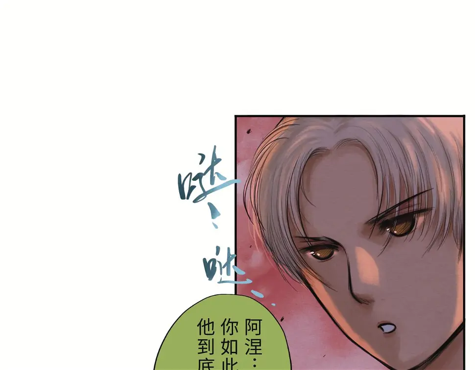 第二回 「相柳」25