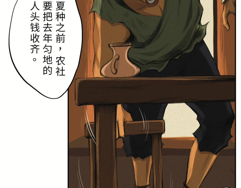 第二回 「相柳」156