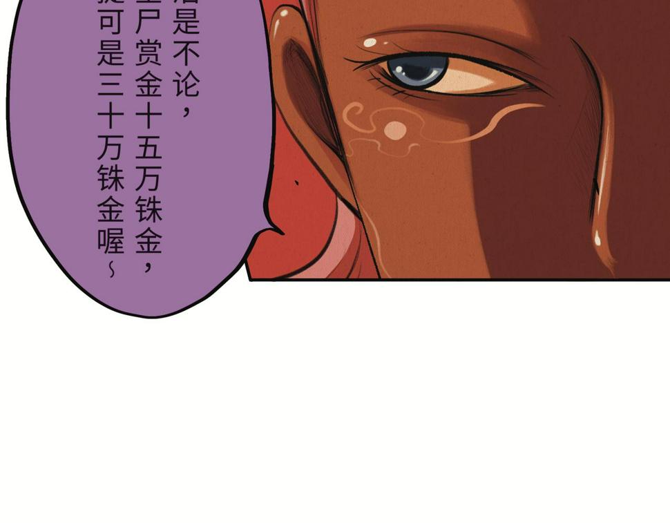 第二回 「相柳」230
