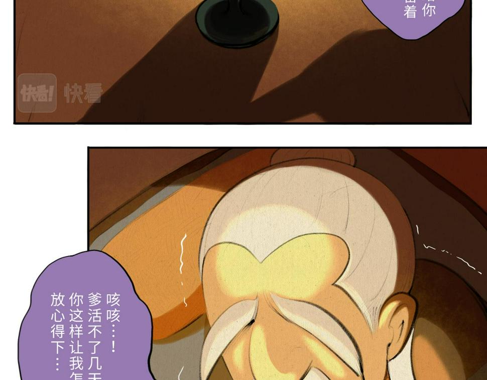 第二回 「相柳」162