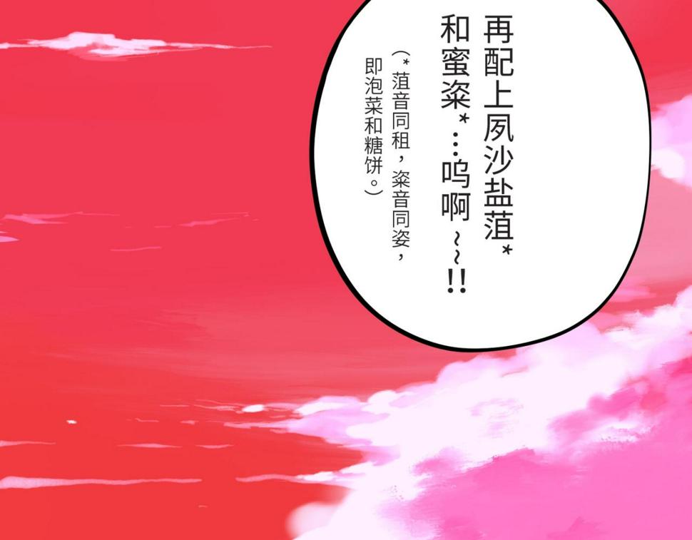 第四回  「菌人」（上)11