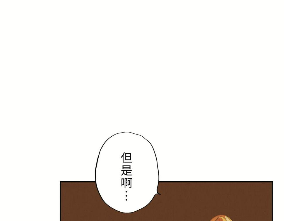 第二回 「相柳」133