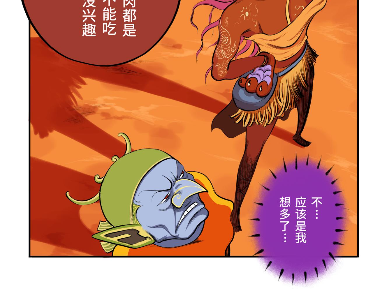 第三回 「祝由师」31
