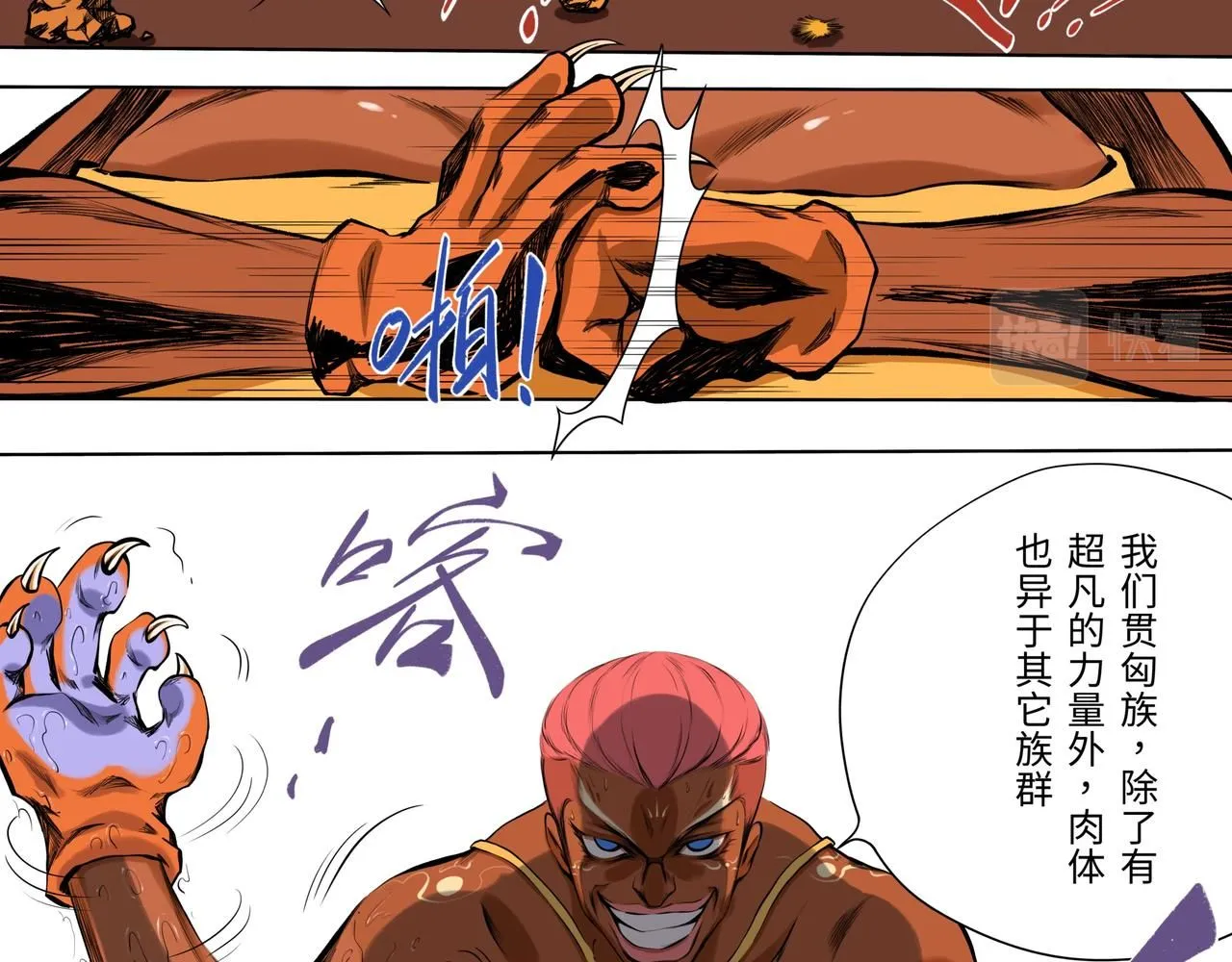第五回 「兔子与毒蛇」56