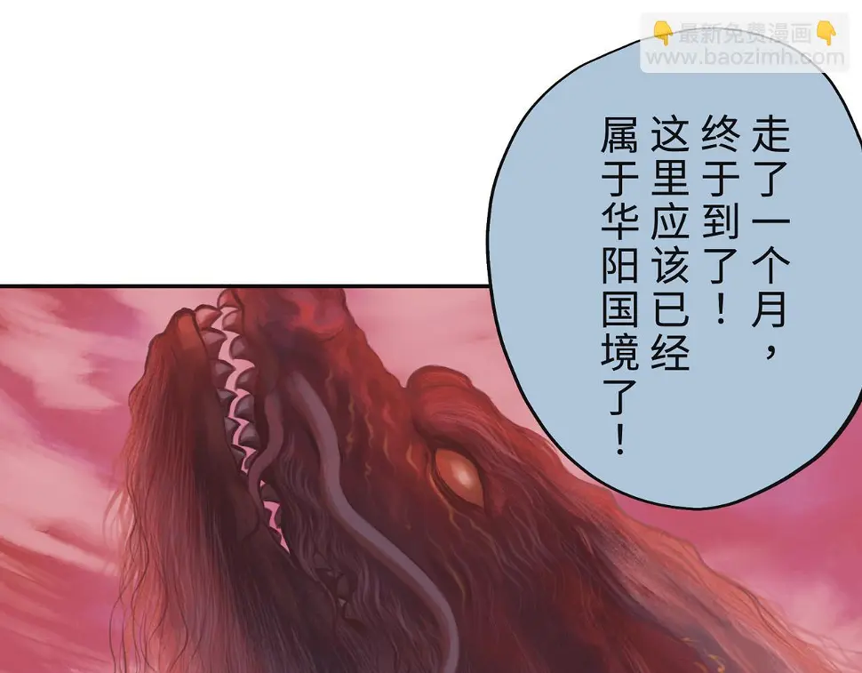第二回 「相柳」18