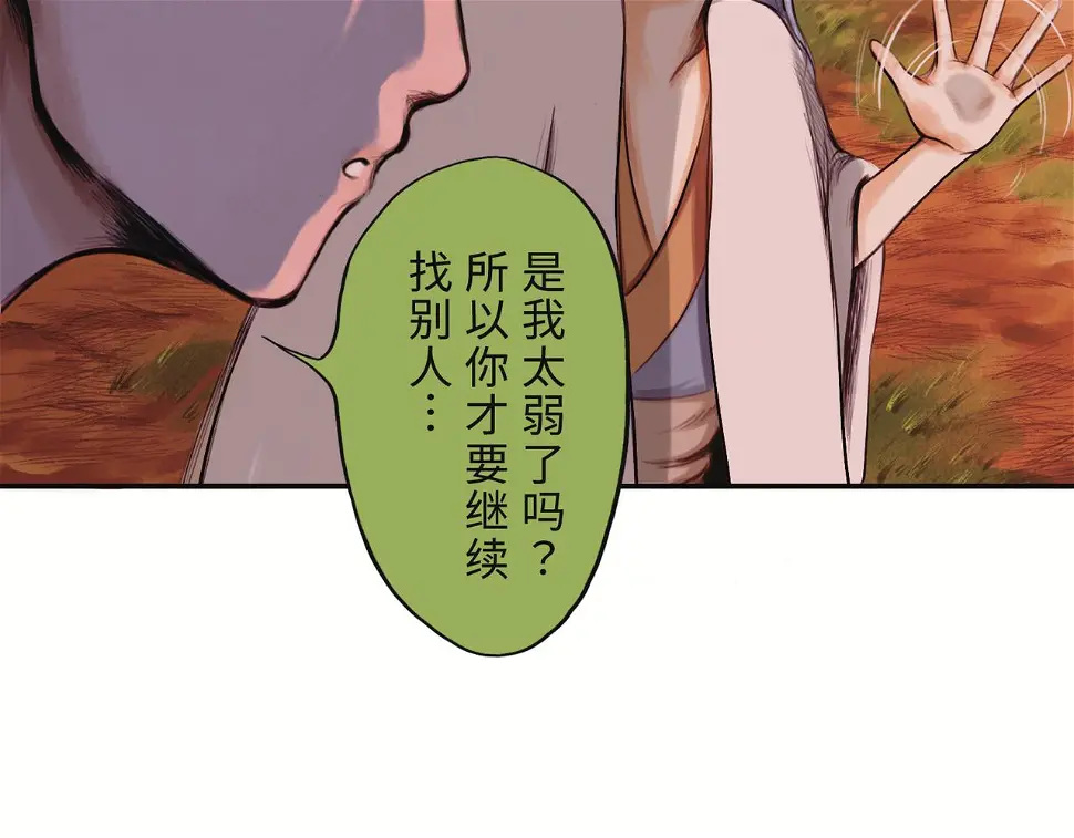 第二回 「相柳」27