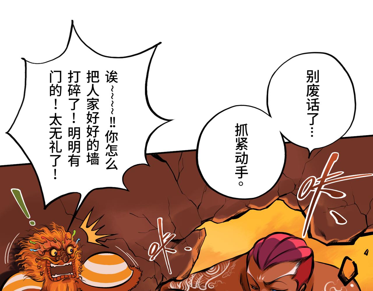 第三回 「祝由师」128