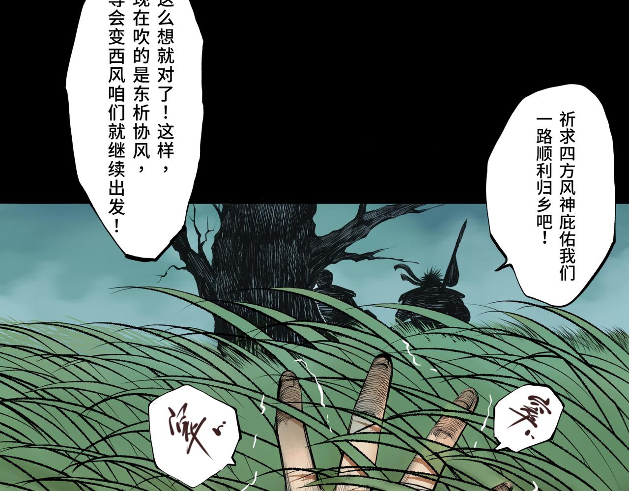 第一回  「家族」38