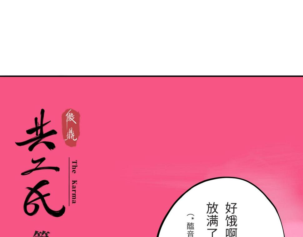 第四回  「菌人」（上)8