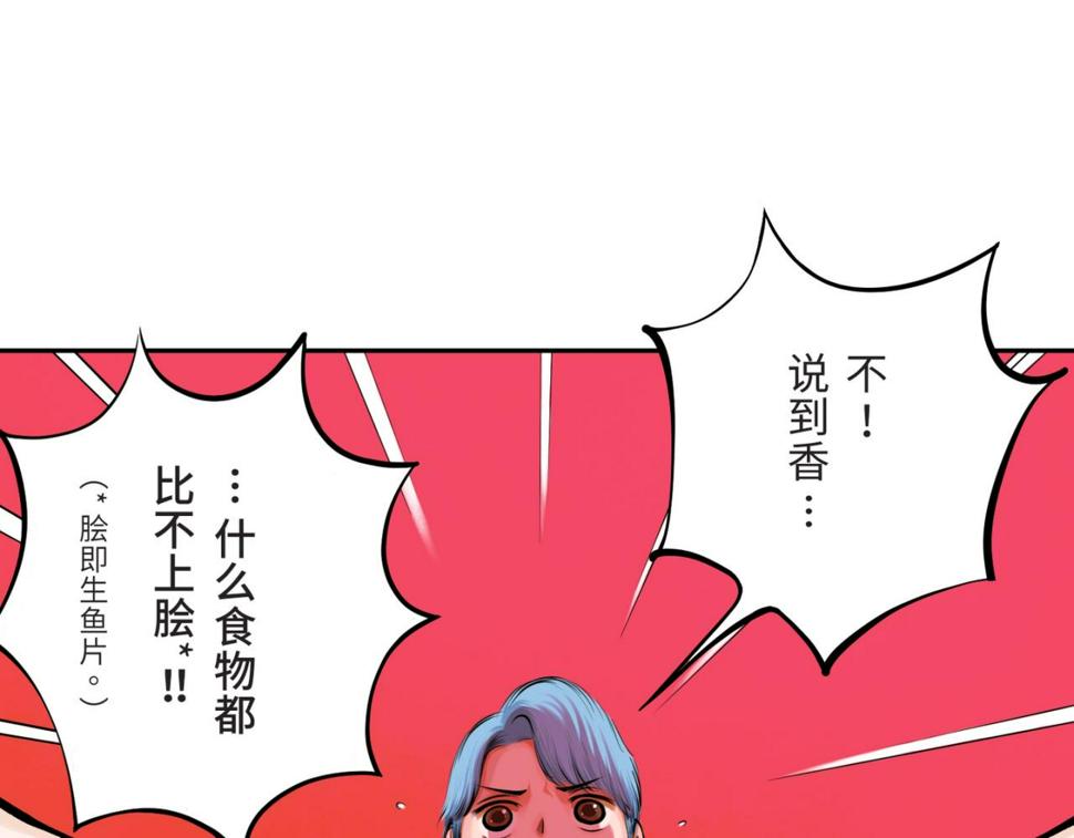 第四回  「菌人」（上)13