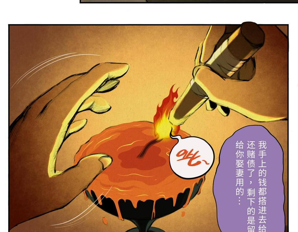 第二回 「相柳」161