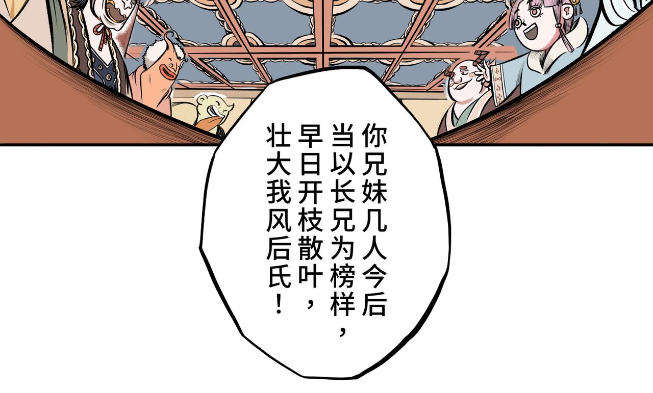 第一回  「家族」146