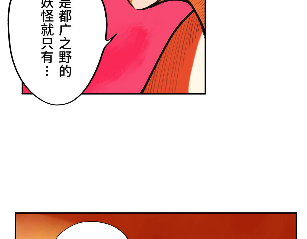 第三回 「祝由师」152