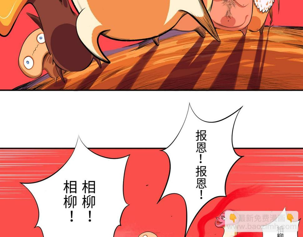 第四回  「菌人」（上)105