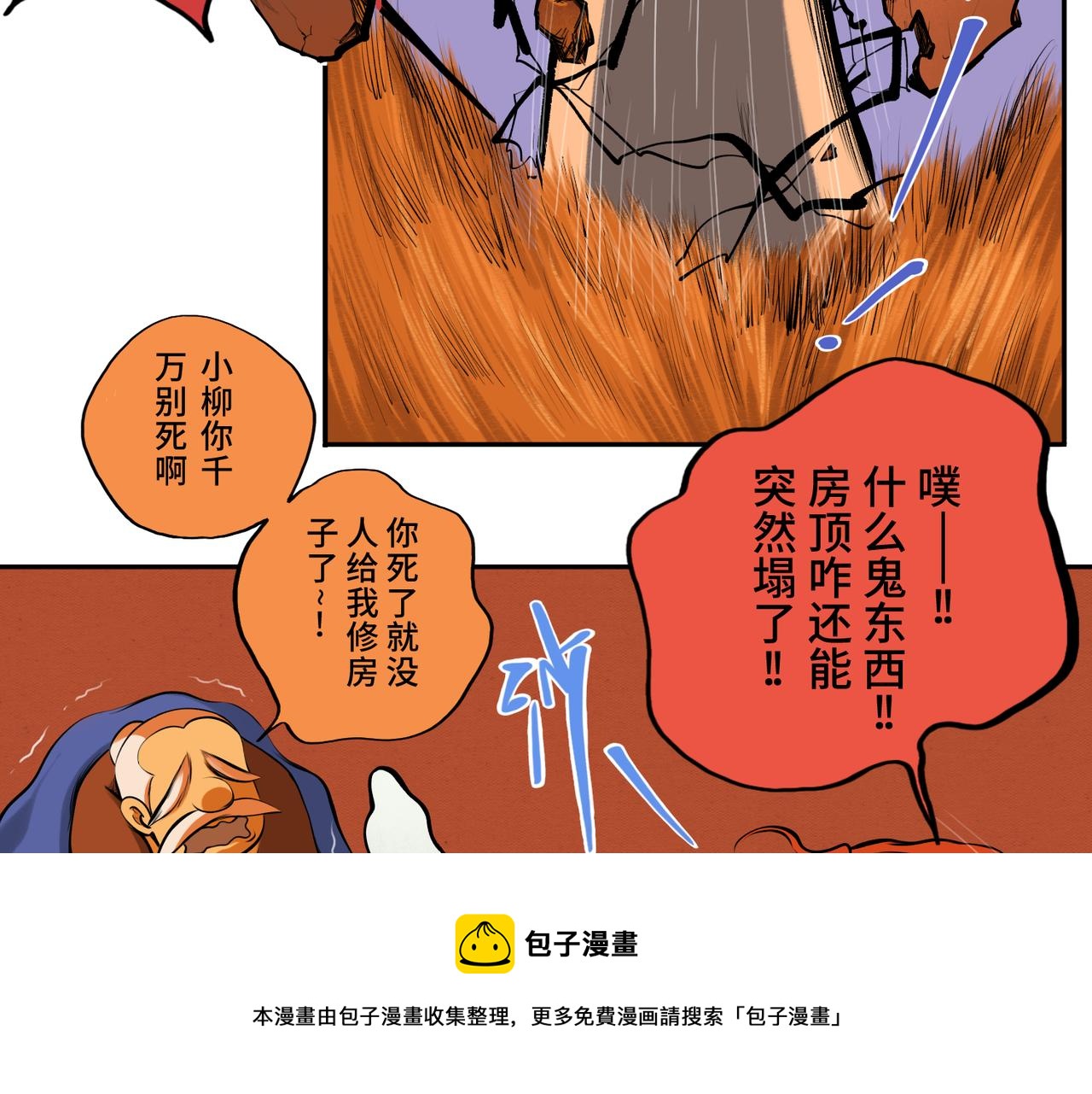 第三回 「祝由师」99
