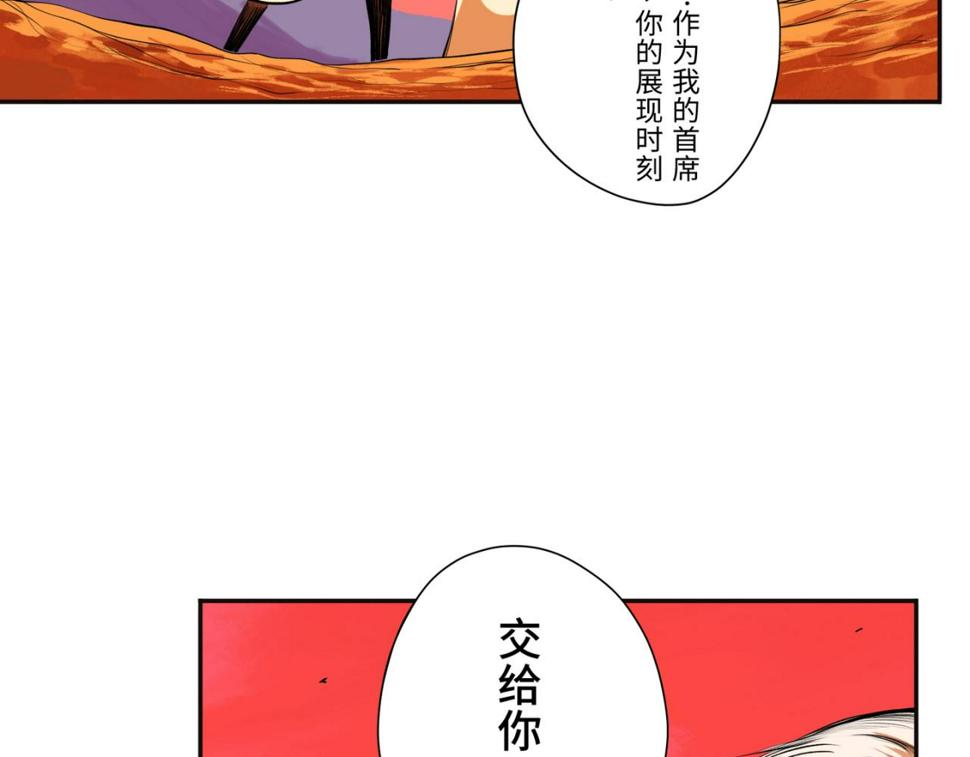 第四回  「菌人」（上)124