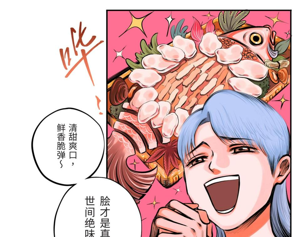 第四回  「菌人」（上)15