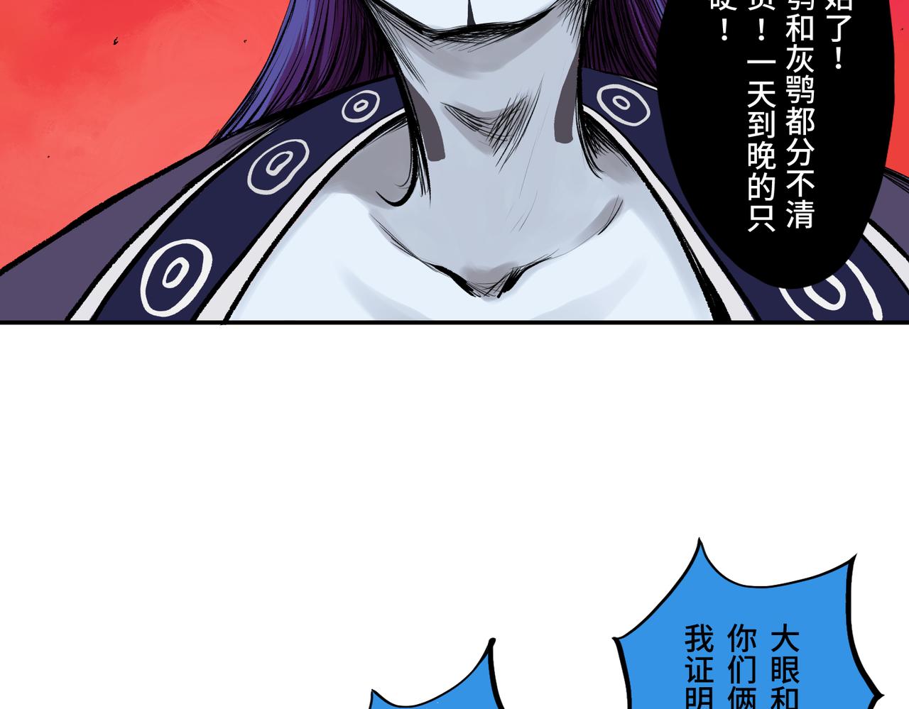 第三回 「祝由师」22