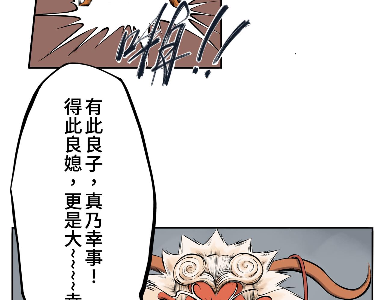 第一回  「家族」138