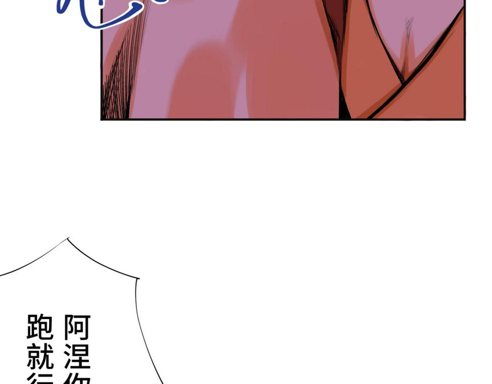 第四回  「菌人」（上)126