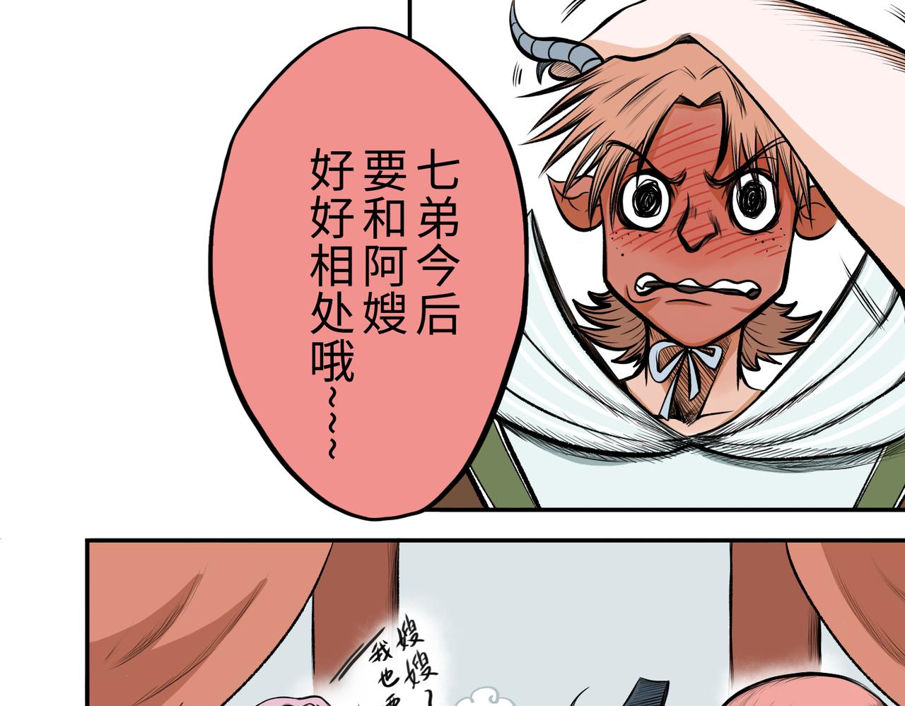 第一回  「家族」159