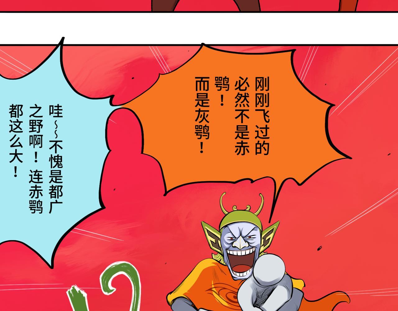 第三回 「祝由师」33